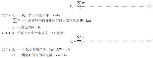 純作業小時出產率核算公式