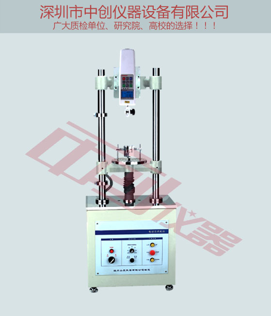 電子拉力試驗機橫梁高速移動故障的維修