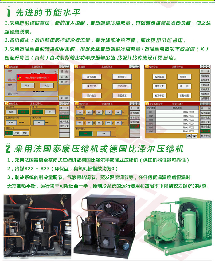 水冷式冷熱沖擊試驗箱壓縮機介紹